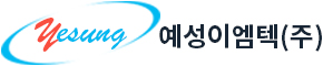 예성이엠텍로고